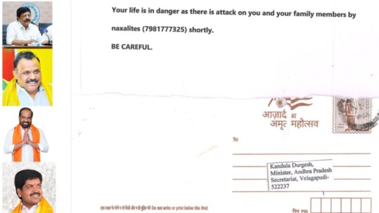 AP Ministers: ఏపీలో నలుగురు మంత్రులకు మావోయిస్టుల బెదిరింపు లేఖలు! కుటుంబ సభ్యుల్లో ఆందోళన...
