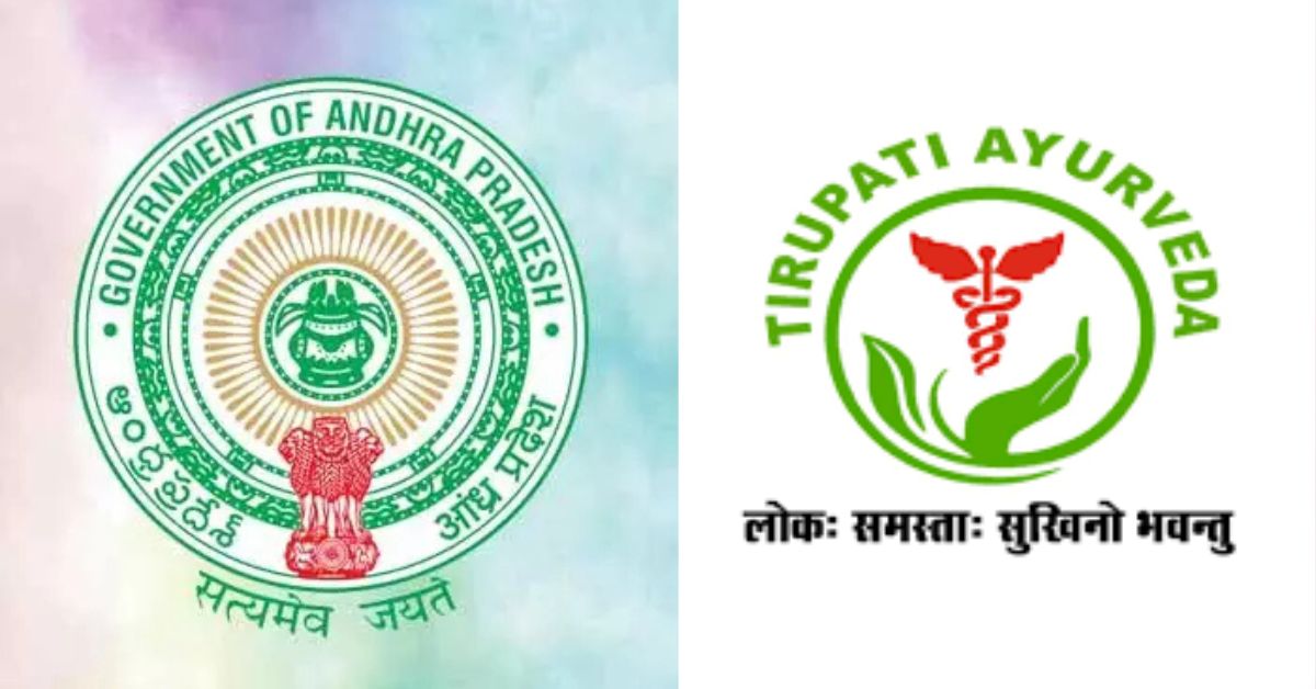 AP Ayurveda Institute: శుభవార్త.. అక్కడే జాతీయ ఆయుర్వేద సంస్థ.. కేంద్రానికి రాష్ట్ర ప్రభుత్వ ప్రతిపాదనలు!