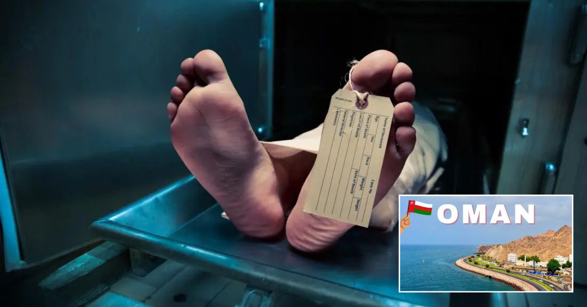 Oman DeadCase: ఒమన్‌లో 72 రోజుల నిరీక్షణకు ముగింపు – దేశం కానీ దేశం వెళ్లిన పది రోజులకే మృత్యువాత! ఎన్నారై టిడిపి సభ్యుల చేయూత!