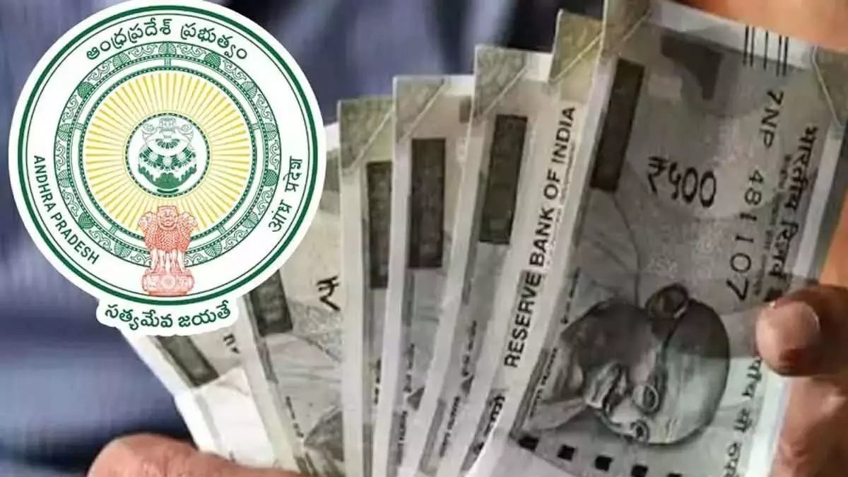 AP Government: ఏపీలో వారికి శుభవార్త! రూ.4 వేలు కట్టక్కర్లేదు... రూ.2,500 కడితే చాలు!