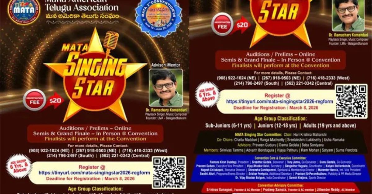 Singing Competition: అమెరికాలో తెలుగు పాటల పండుగ.. 'మాటా సింగింగ్ స్టార్ – 2026' పోటీల షెడ్యూల్ విడుదల!
