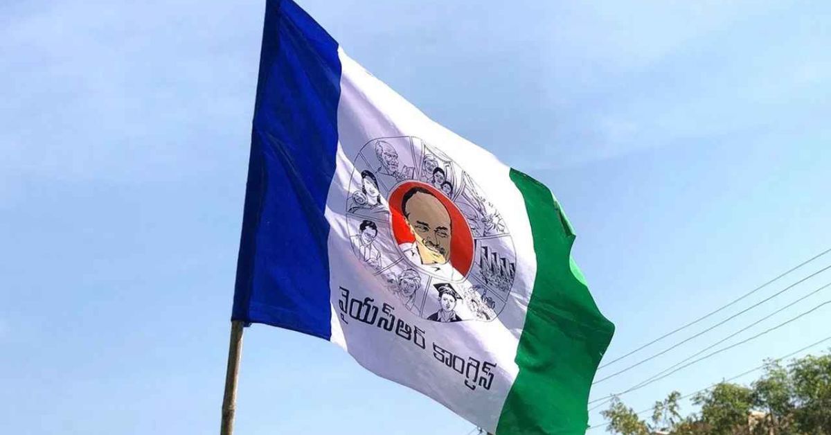 YSRCP: గంజాయి కేసులో వైసీపీ ఎంపీటీసీ అరెస్ట్.. ఈరోజు ఎట్టకేలకు పోలీసులకు చిక్కిన వైనం!