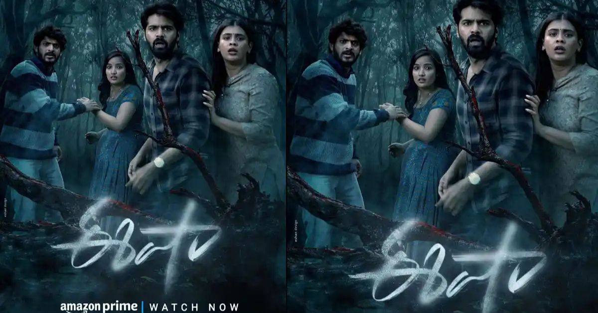 Telugu Movies OTT: రీసెంటుగా ఓటీటీకి వచ్చిన సినిమా - హారర్ థ్రిల్లర్  'ఈషా'.!