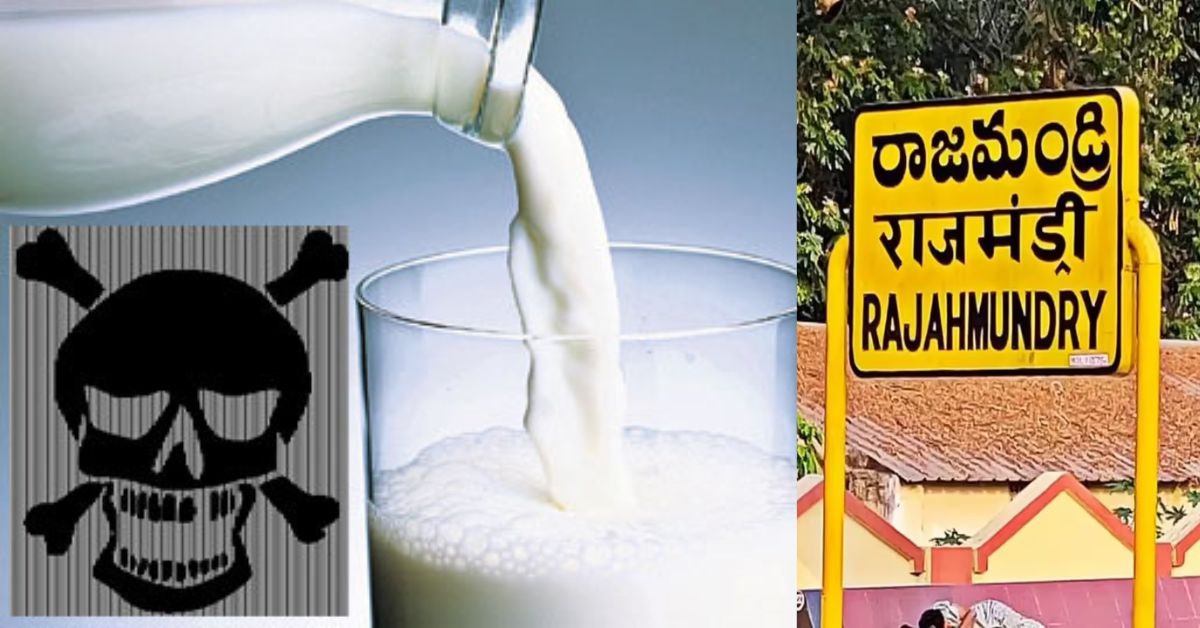Rajahmundry: కలుషిత పాలే కారణమా? రాజమహేంద్రవరంలో మిస్టరీ వ్యాధిపై కొనసాగుతున్న విచారణ.!