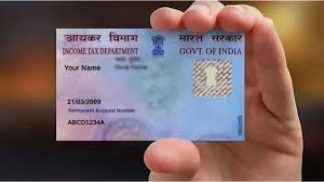 PAN Card: బ్యాంకు పనుల నుండి ట్యాక్స్ వరకు...! పాన్ కార్డ్ ఎందుకు అంత ముఖ్యం?