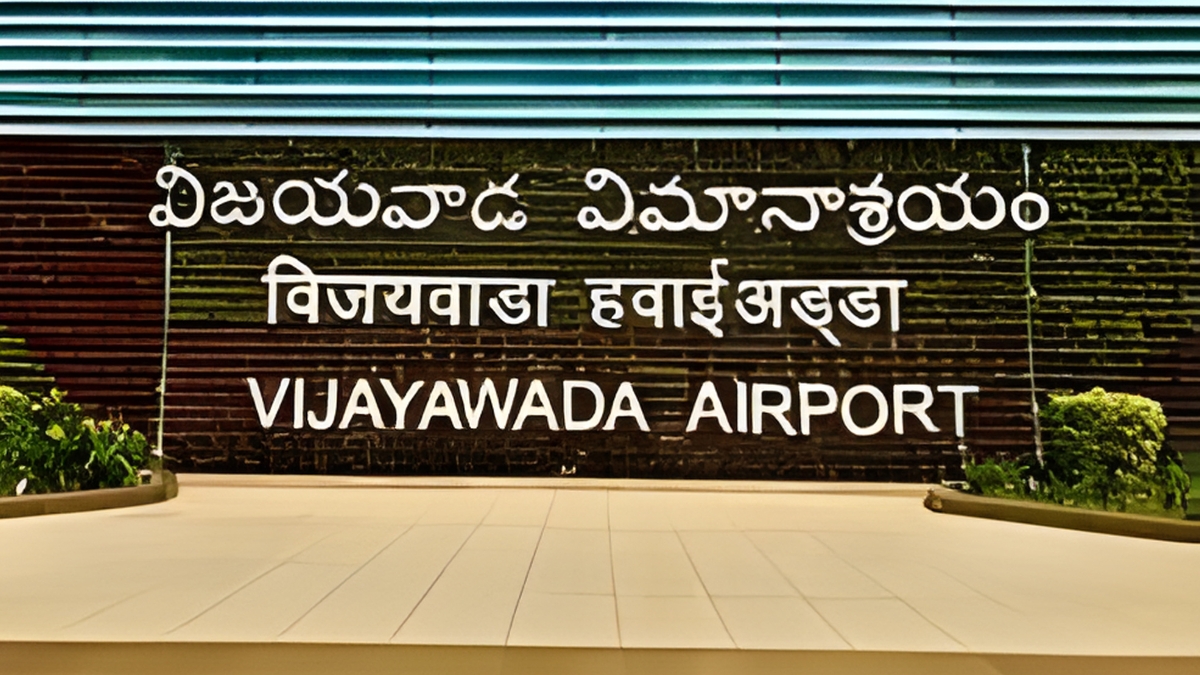 Airport: ఏపీలో ఆ విమానాశ్రయానికి మహర్దశ! రూ.611 కోట్లతో ఇంటిగ్రేటెడ్ టెర్మినల్!