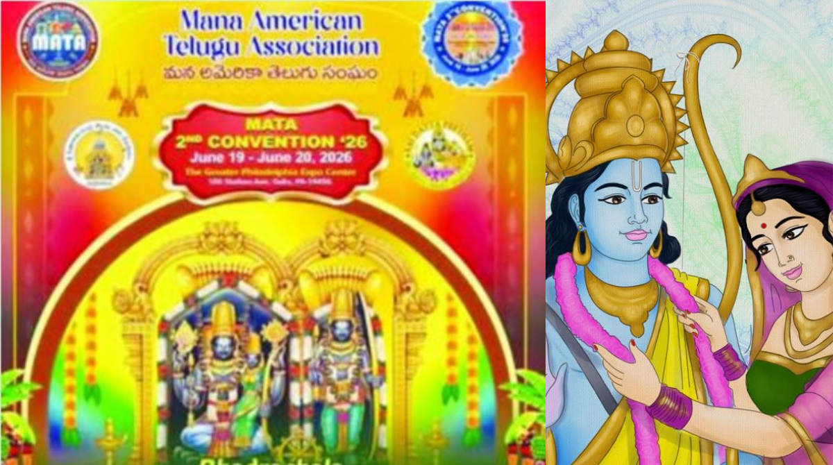 MATA Convention 2026: అమెరికాలో భద్రాద్రి రాముడి కల్యాణం..‘మాటా’ ఆధ్వర్యంలో వైభవంగా ఏర్పాట్లు..!!