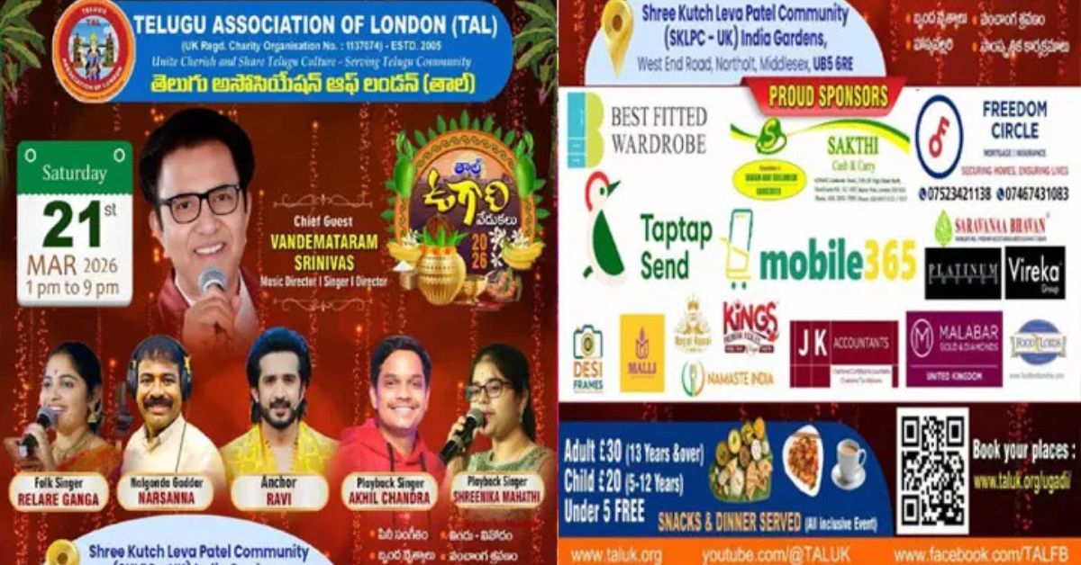 TAL Ugadi 2026: లండన్‌లో ‘తాల్’ ఉగాది జాతర.. మార్చి 21న నార్త్‌హోల్ట్‌లో ఘనంగా పండుగ వేడుకలు! ముఖ్య అతిథిగా..