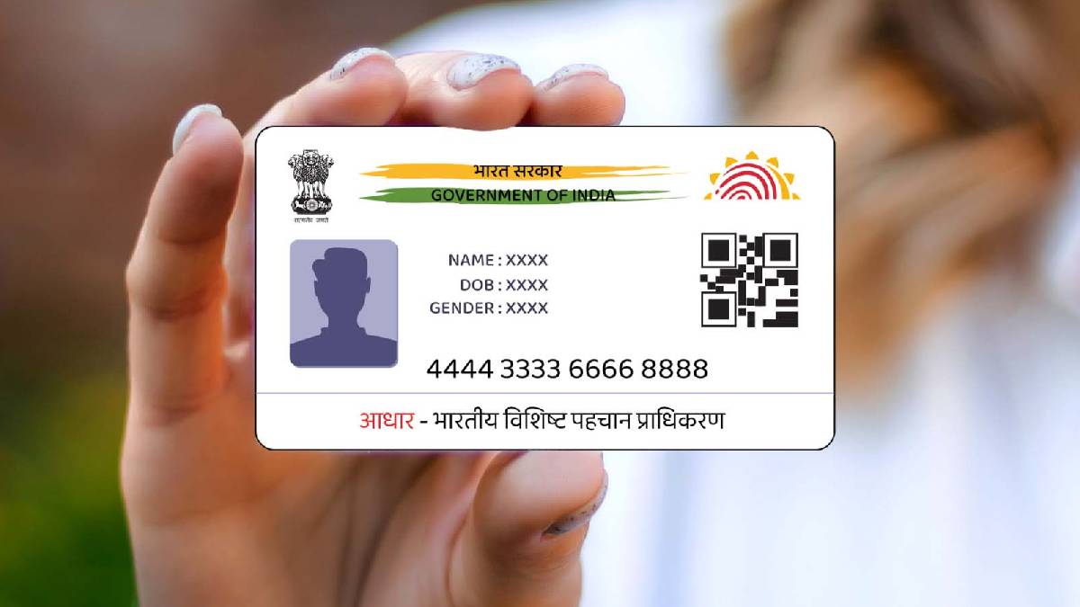 UIDAI New Guidelines:  బిగ్ అలర్ట్.. మీ ఆధార్‌లో ఆ తప్పులున్నాయా? ఇకపై ఒక్క ఛాన్స్ మాత్రమే! 