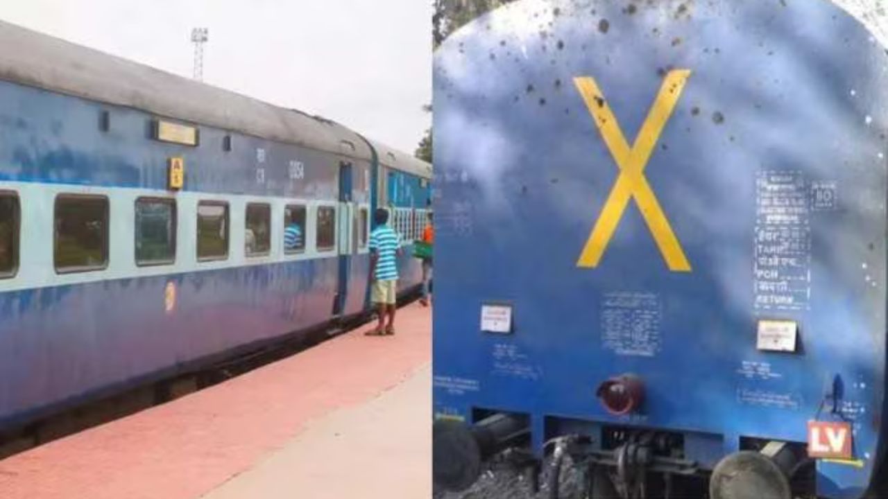 Railway Rules: రైలు చివరి పెట్టెపై 'X' గుర్తు ఎందుకు ఉంటుందో తెలుసా? అసలు రహస్యం ఇదే!