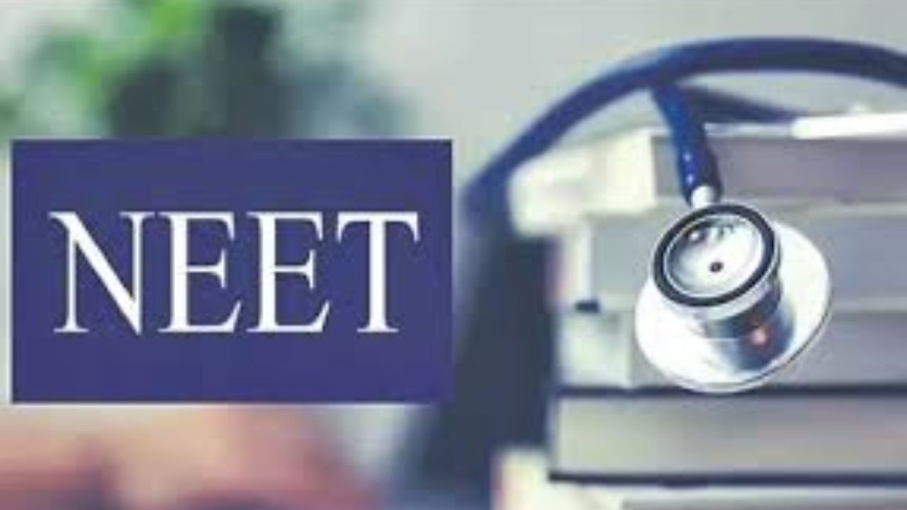 NEET MDS: నీట్ ఎండీఎస్ 2026 నోటిఫికేషన్ విడుదల..! దరఖాస్తు ప్రక్రియ ప్రారంభం!