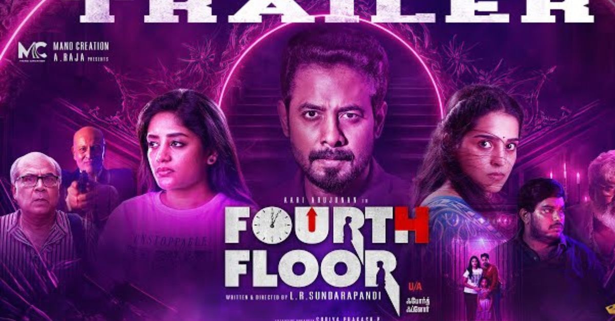 Fourth Floor Movie: ఓటీటీలో దడపుట్టించే 'ఫోర్త్ ఫ్లోర్.. డ్రోన్ దాడి కాదు.. ఇది ఆత్మల దాడి!