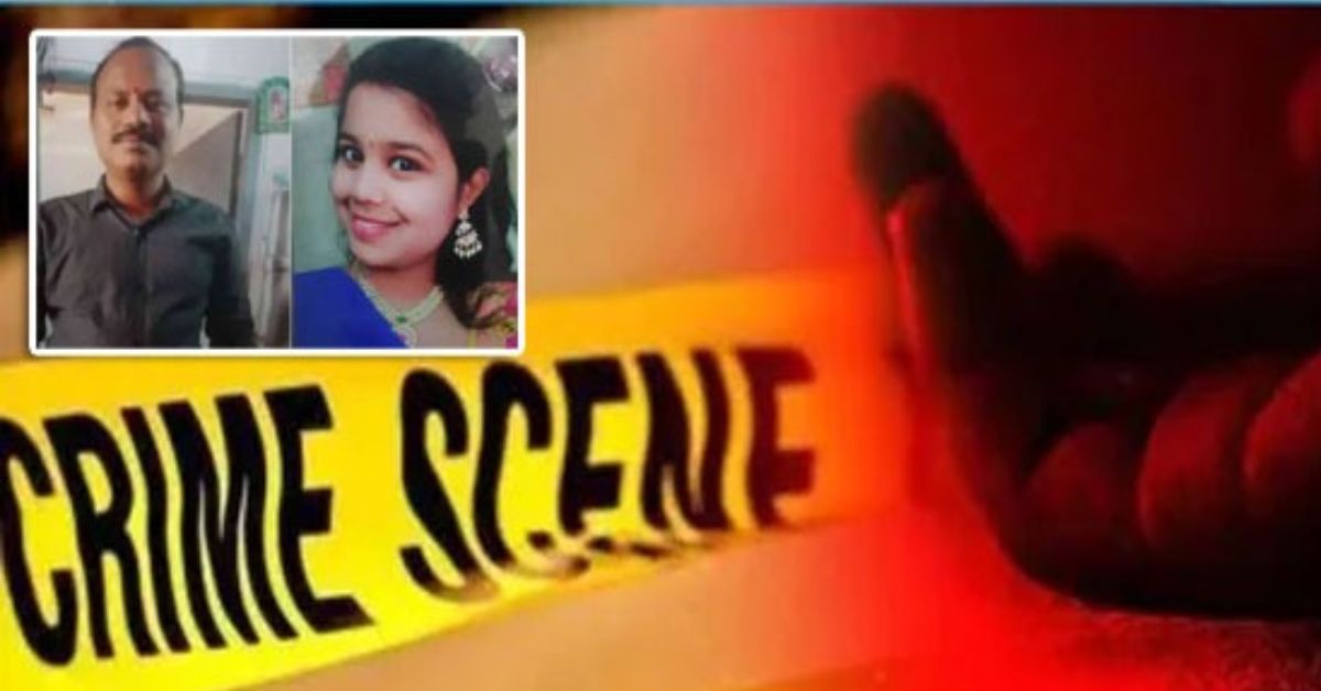 Crime news: ఘోరం.. ఒకే ఇంట్లో తండ్రీకూతుళ్ల సజీవదహనం.. డౌట్ ఫుల్ డెత్ కాదు.. పక్కా ప్లాన్‌తో హత్య