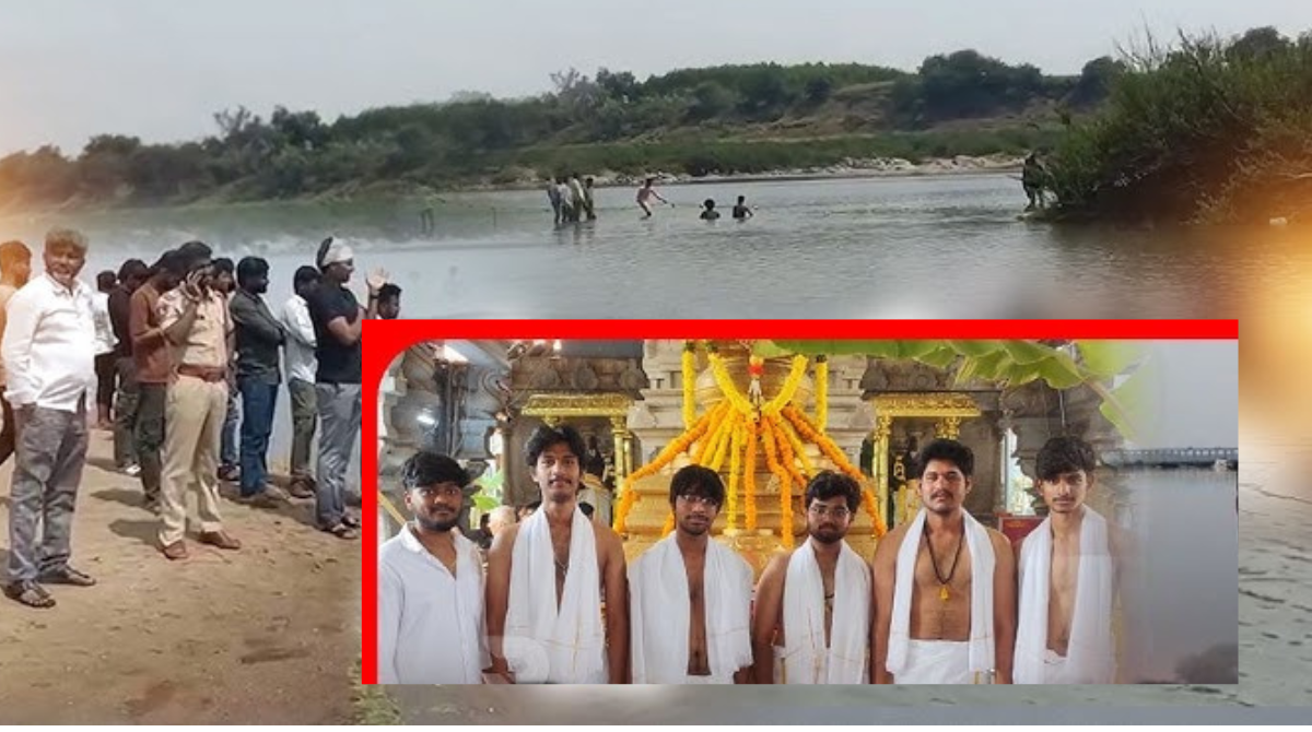 Godavari River Accident: గోదావరిలో ఐదుగురు విద్యార్థుల గల్లంతు... ఘటనపై సీఎం చంద్రబాబు ఆరా..!!
