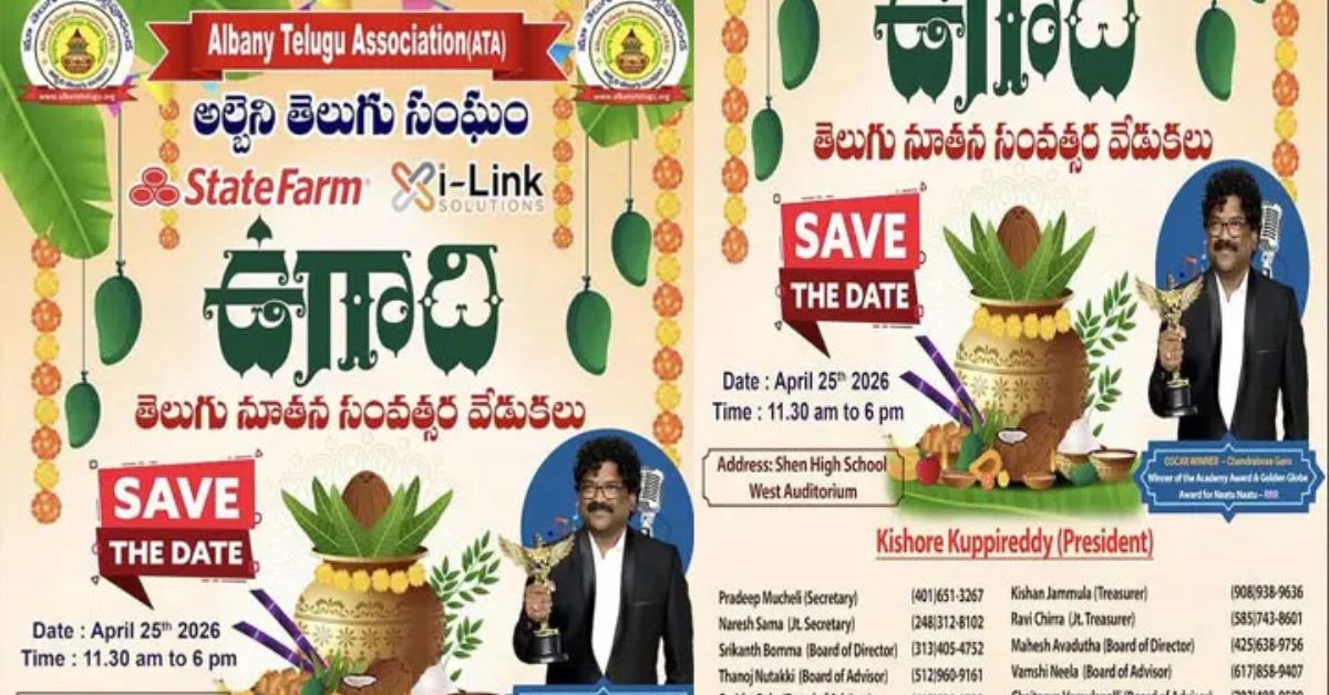 ATA USA: ‘నాటు నాటు’ రచయితతో ముఖాముఖి: అటా ఉగాది ఉత్సవాల్లో ప్రత్యేక ఆకర్షణ.