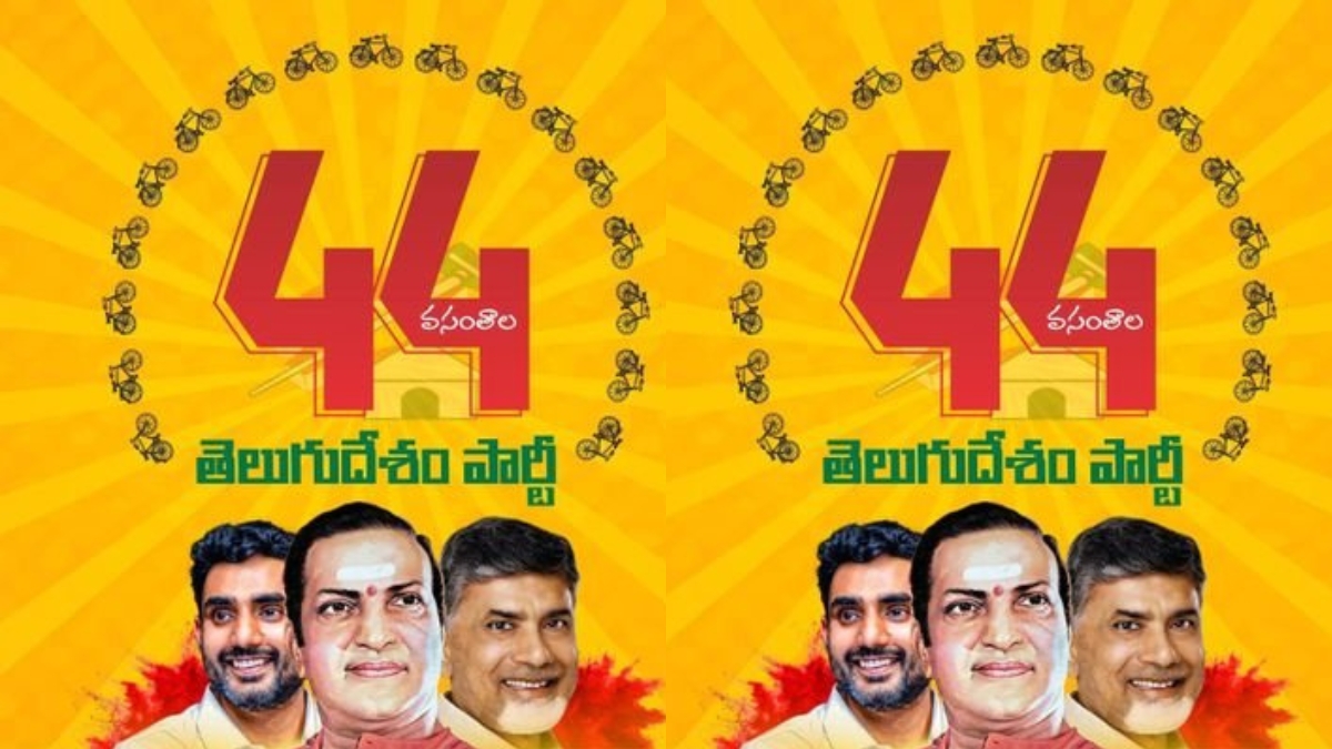 TDP 44th Anniversary: తెలుగు గుండెల్లో పసుపు పండగ.. 44వ వసంతంలోకి అడుగుపెట్టిన తెలుగుదేశం!
