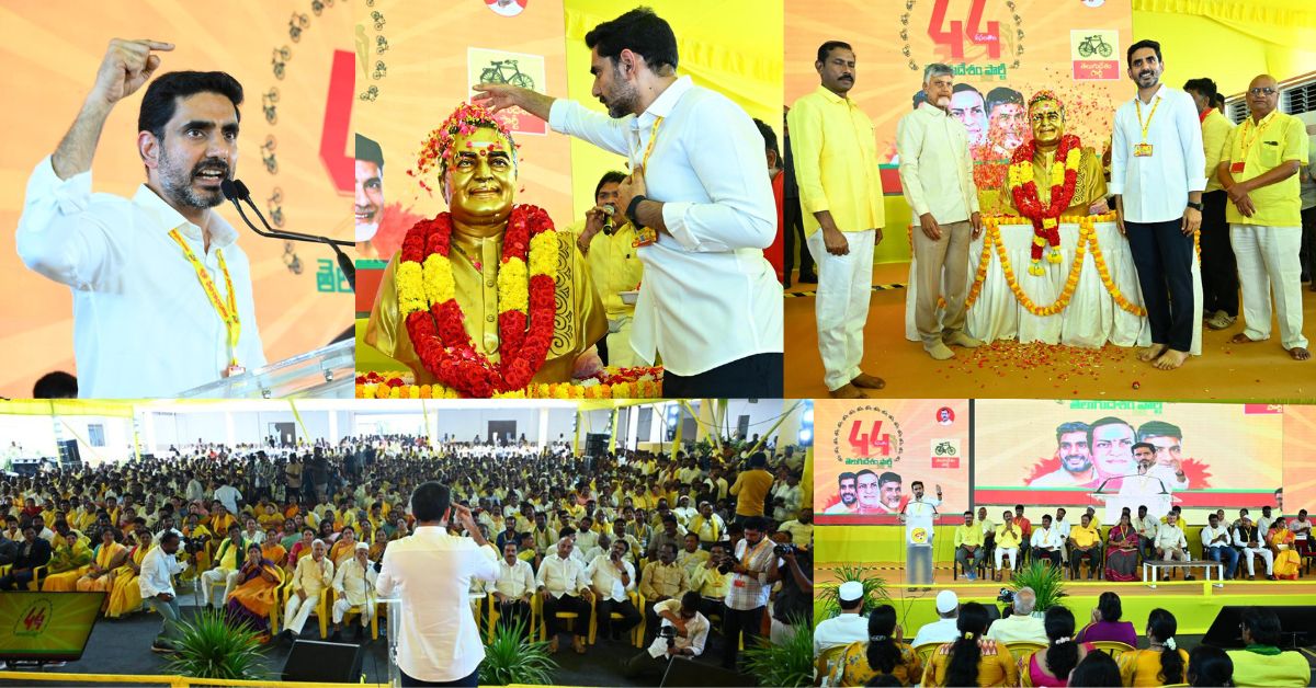 Nara Lokesh: జెండా మోసే కార్యకర్తలే పార్టీకి అసలైన అధినేతలు.. లోకేష్ భావోద్వేగపూరిత ప్రసంగం.!