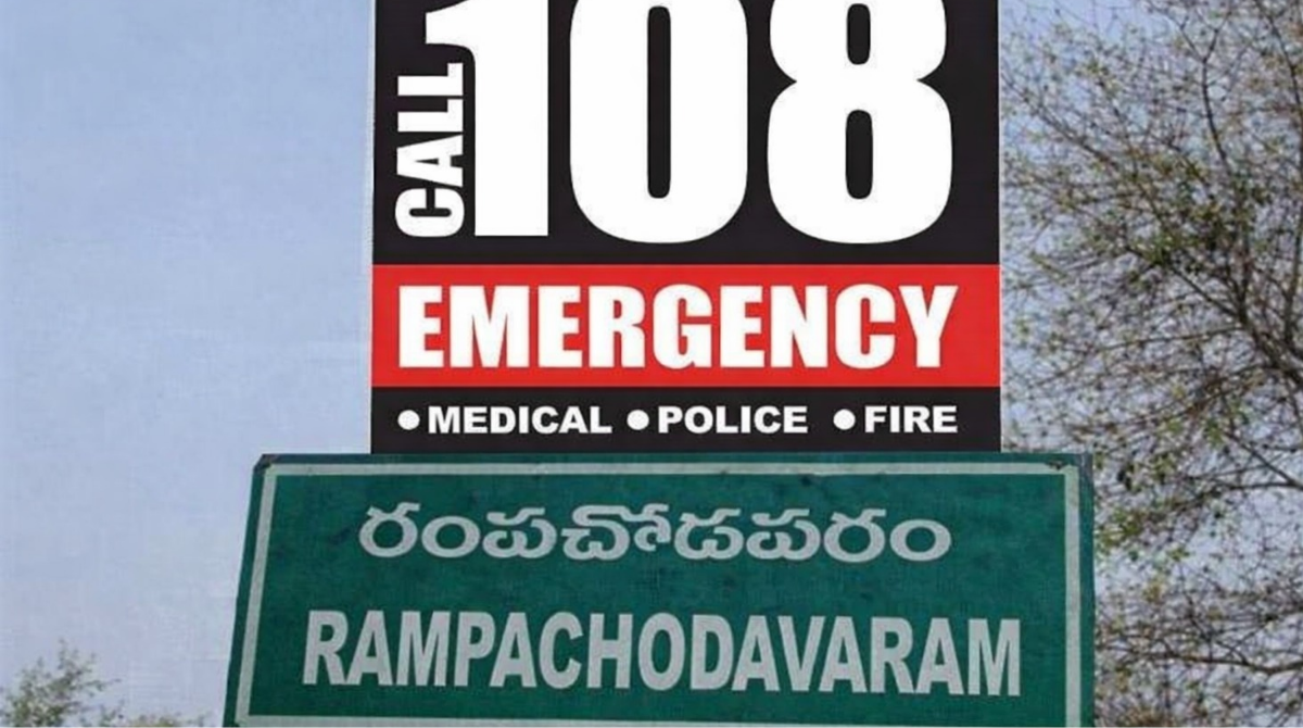 108 Emergency Services: అడవి బిడ్డకు అండగా '108'.. ప్రాణాలకు తెగించి గర్భిణిని కాపాడిన సిబ్బంది!
