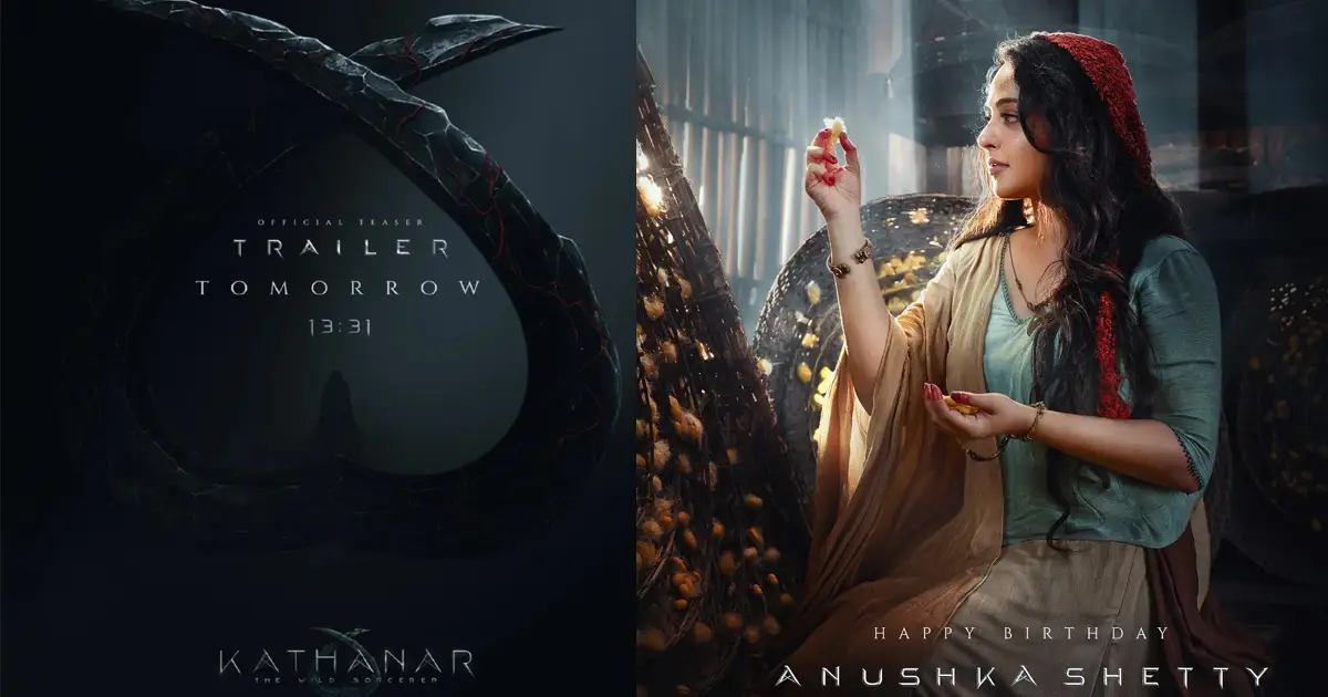 Anushka Shetty: అనుష్క శెట్టి 'కథనార్' టీజర్ విడుదల: మలయాళంలో జేజేలు పలుకుతున్న స్వీటీ!