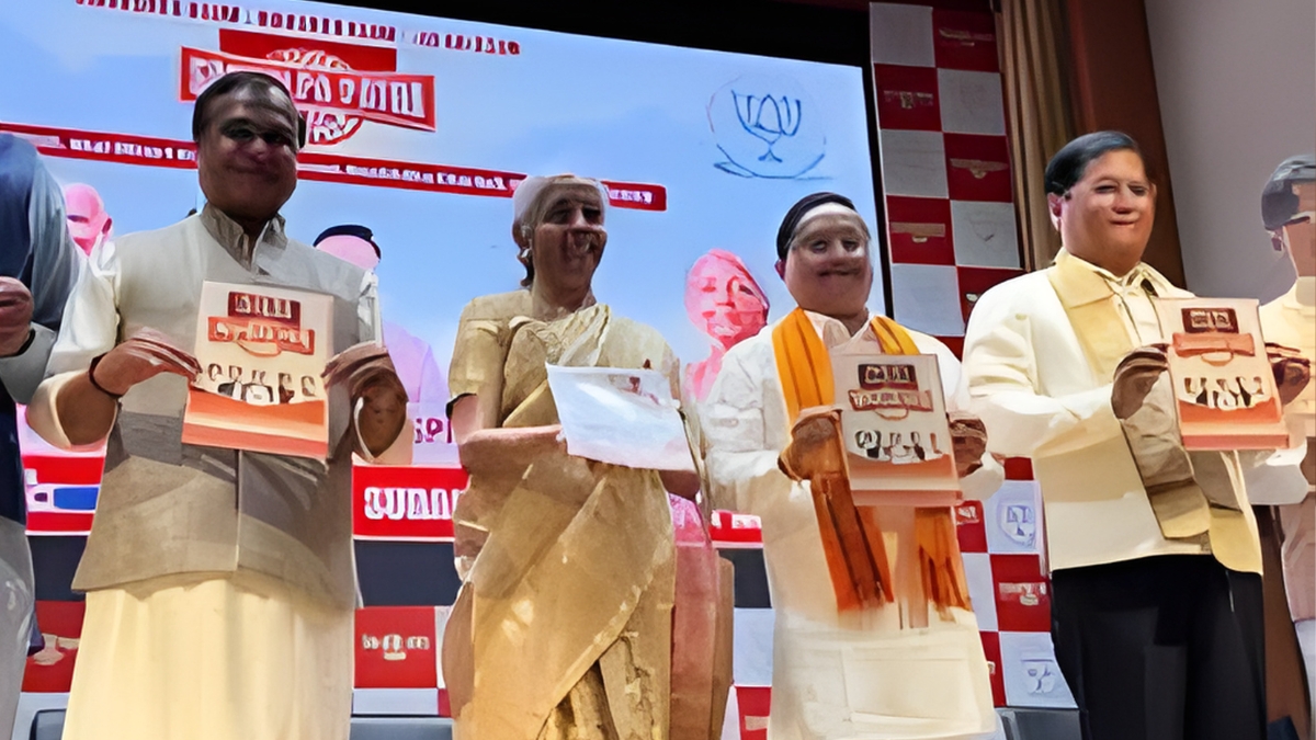 Assam Elections 2026: అస్సాం బీజేపీ మేనిఫెస్టో విడుదల: మహిళలకు నెలకు రూ.3,000 సాయం!