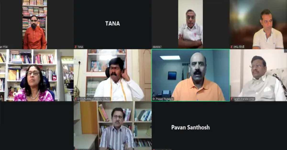 TANA: తానా ప్రపంచసాహిత్య వేదిక 90వ సమావేశం! 