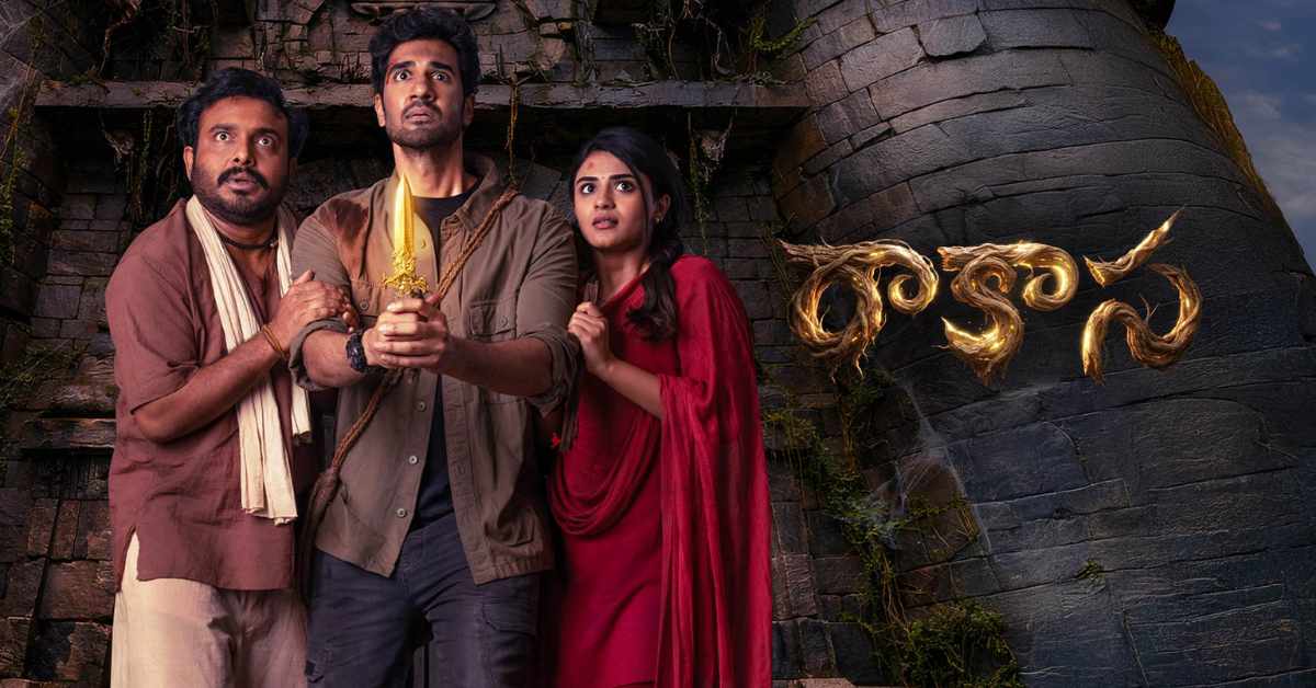 Rakasa: మెగా ప్రమోషన్స్‌తో ‘రాకాస’ సందడి.. ఫన్, ఫాంటసీ కలగలిపిన వినోదం..
