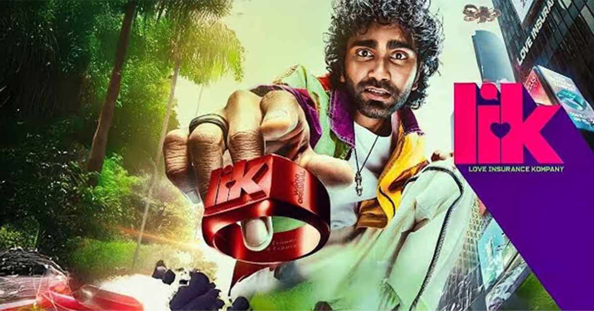 LIK: ‘లవ్ ఇన్సూరెన్స్ కంపెనీ’.. 2040లో ప్రేమకు టెక్నాలజీ సవాలు!