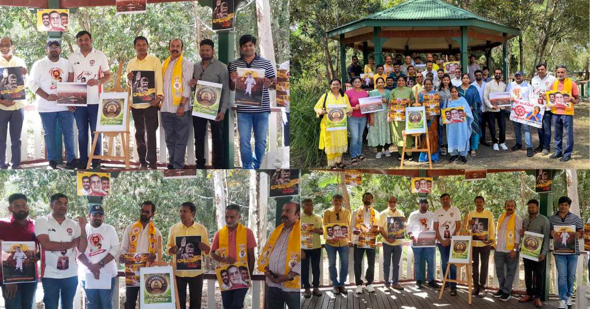 Australia: ఆస్ట్రేలియాలో అమరావతి కోసం ఐక్యంగా తెలుగు తమ్ముళ్ళు..