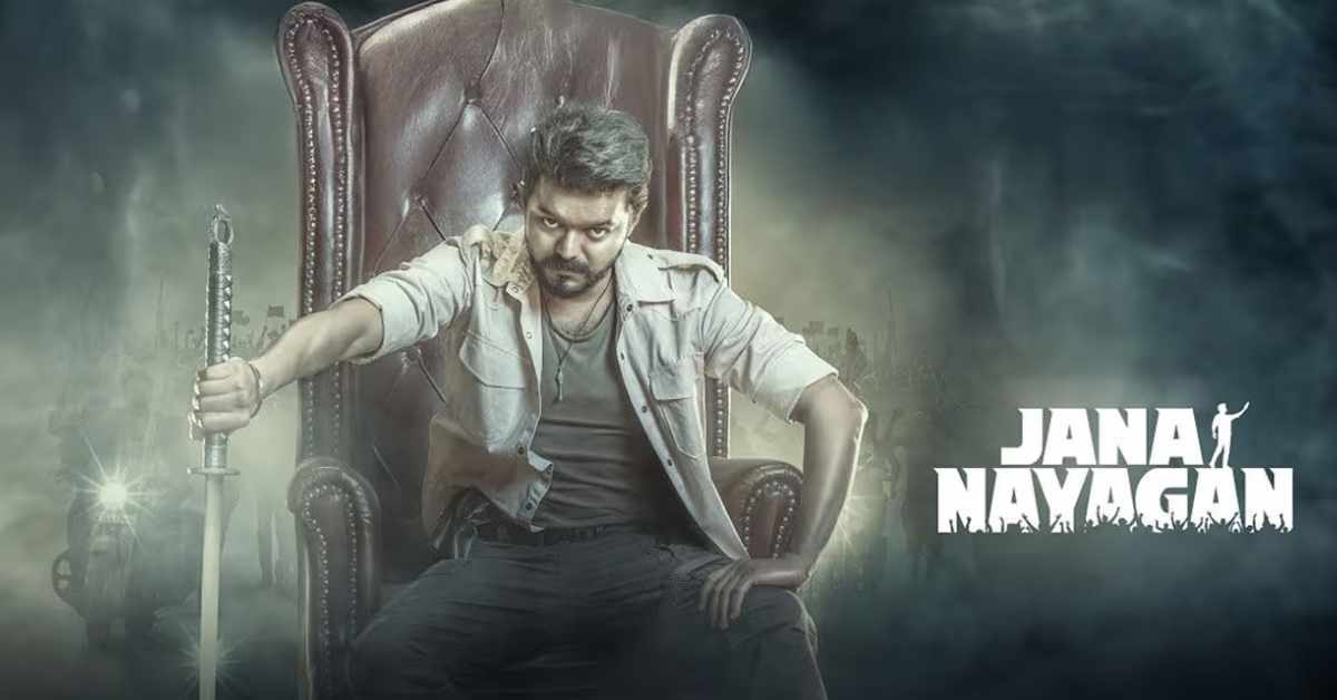 Jana Nayagam: ‘జన నాయకన్’ ఓటీటీ డీల్‌ కు బ్రేక్ పడినట్లేనా? 