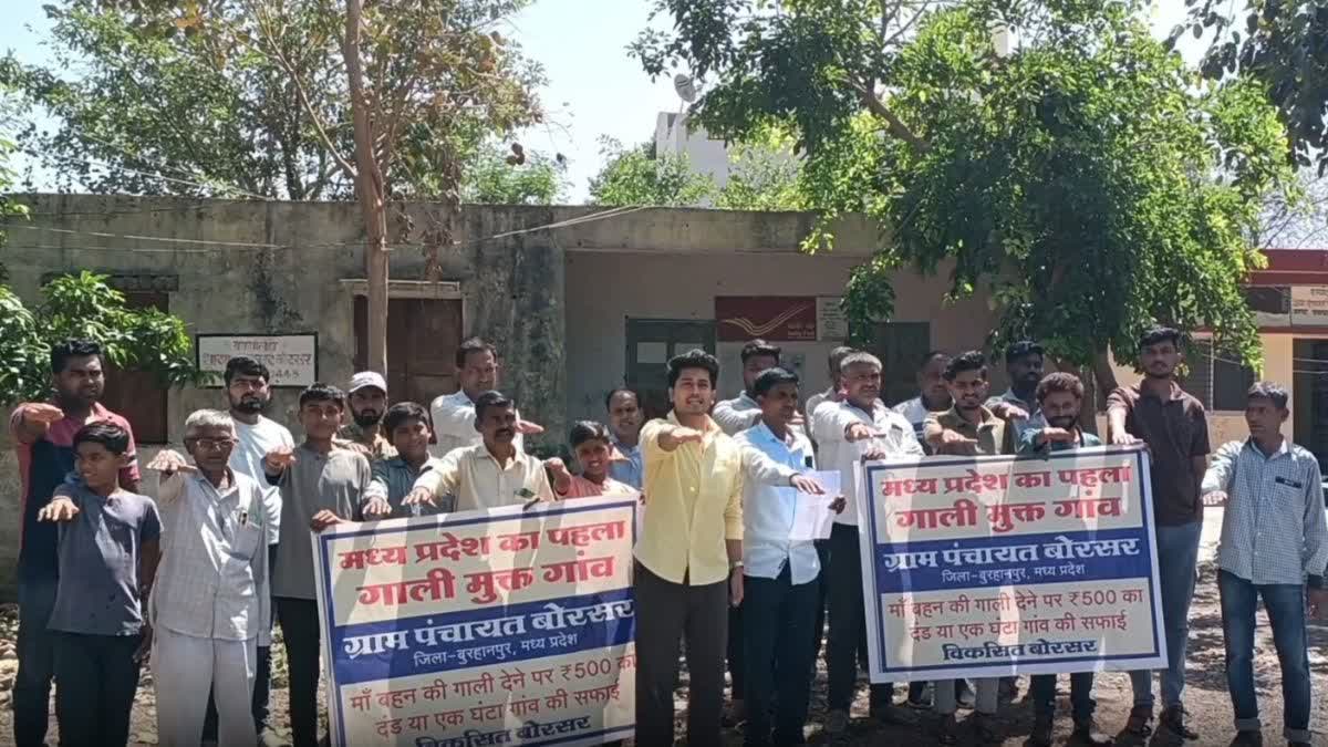 Viral News: బూతులు మాట్లాడితే ఊడ్చాల్సిందే..నోరు జారితే రూ. 500 ఫైన్.. బూతులు లేని తొలి  గ్రామం..!!