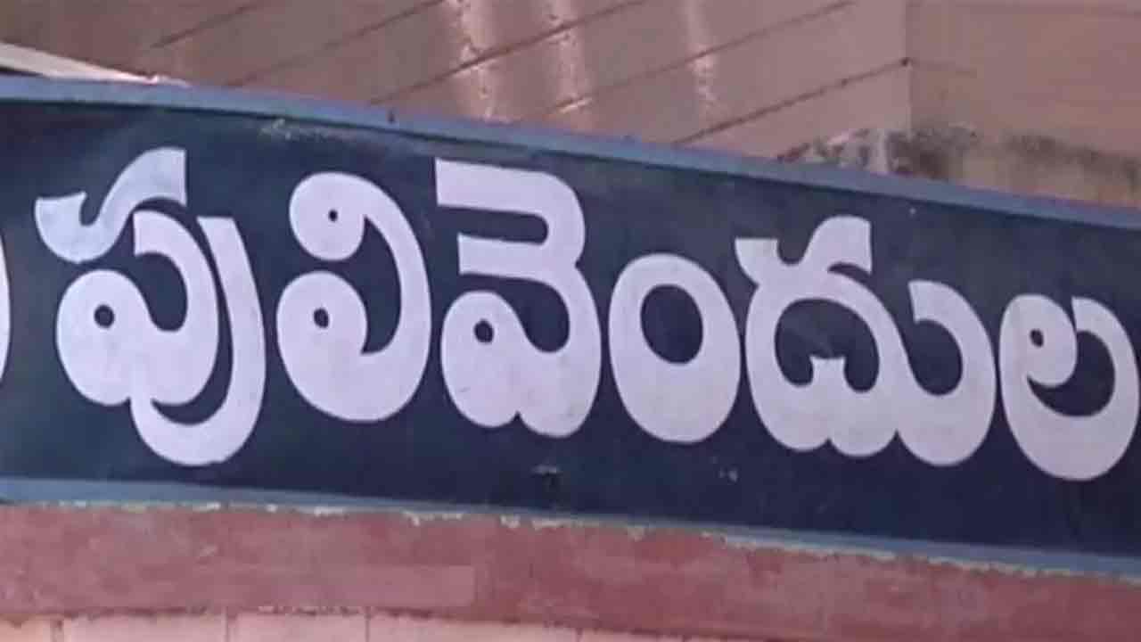 Pulivendula: పులివెందుల... మద్యం మత్తులో కర్రలతో హల్‌చల్.. పోలీసుల అదుపులో ముగ్గురు యువకులు!