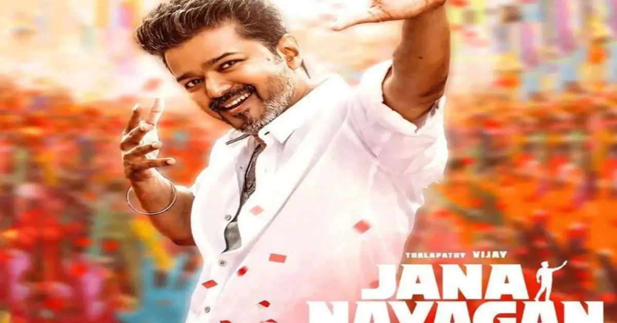 Jana Nayagan: విజయ్ సినిమా ‘జన నాయకన్’ లీక్! నిర్మాతలకు భారీ దెబ్బ..