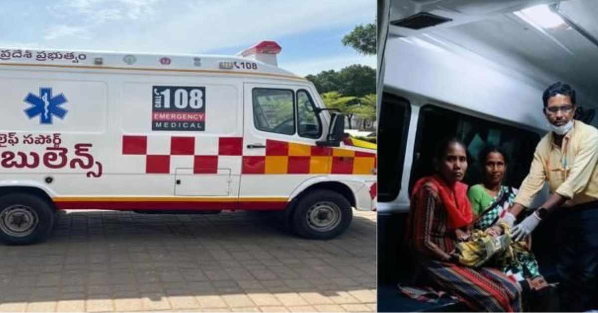 108: ఏజెన్సీలో ‘108’ అద్భుత సేవలు.. 5 నెలల్లో 171 సురక్షిత ప్రసవాలు!