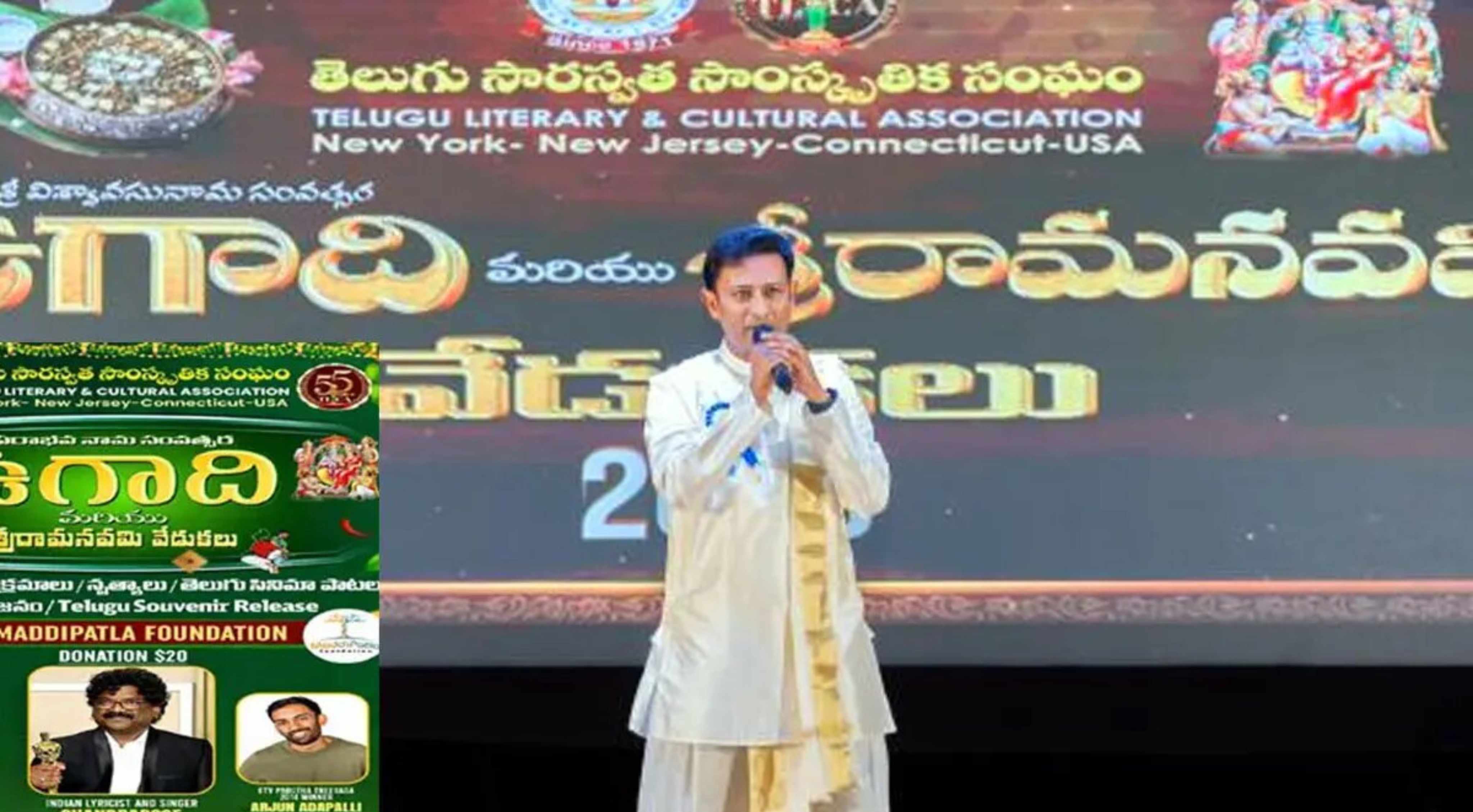 TLCA: న్యూయార్క్ లో TLCA ఆధ్వర్యంలో వైభవంగా ఉగాది–శ్రీరామనవమి వేడుకలు!