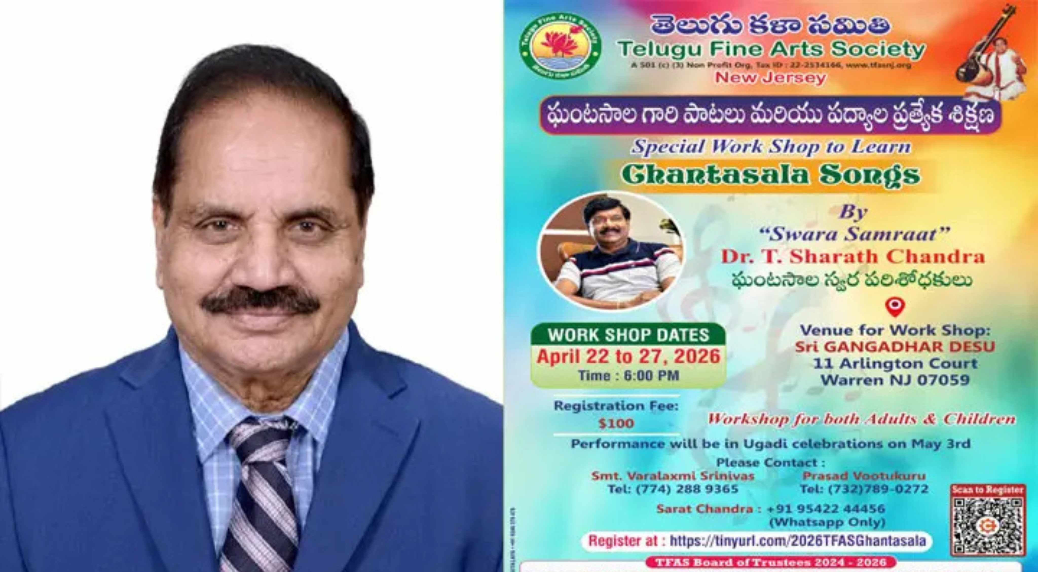 TFAS: న్యూజెర్సీలో ఘంటసాల పాటలపై ప్రత్యేక వర్క్‌షాప్… సంగీతాభిమానులకు అరుదైన అవకాశం
