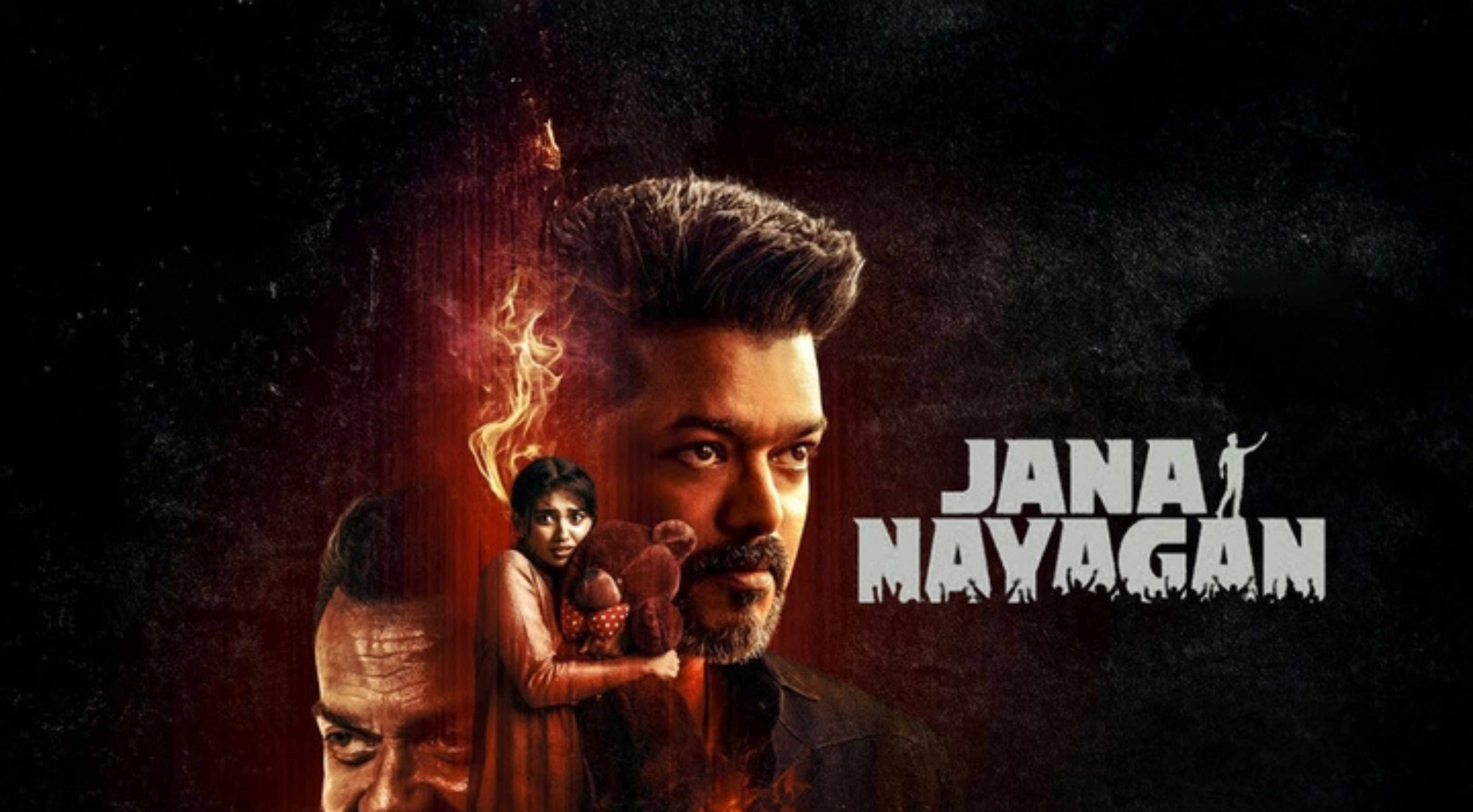 Jana Nayagan: ‘జన నాయకన్’ లీక్ వివాదం.. ఎడిటర్‌పై ఆరోపణలు! అసలు సమస్య ఎక్కడ?