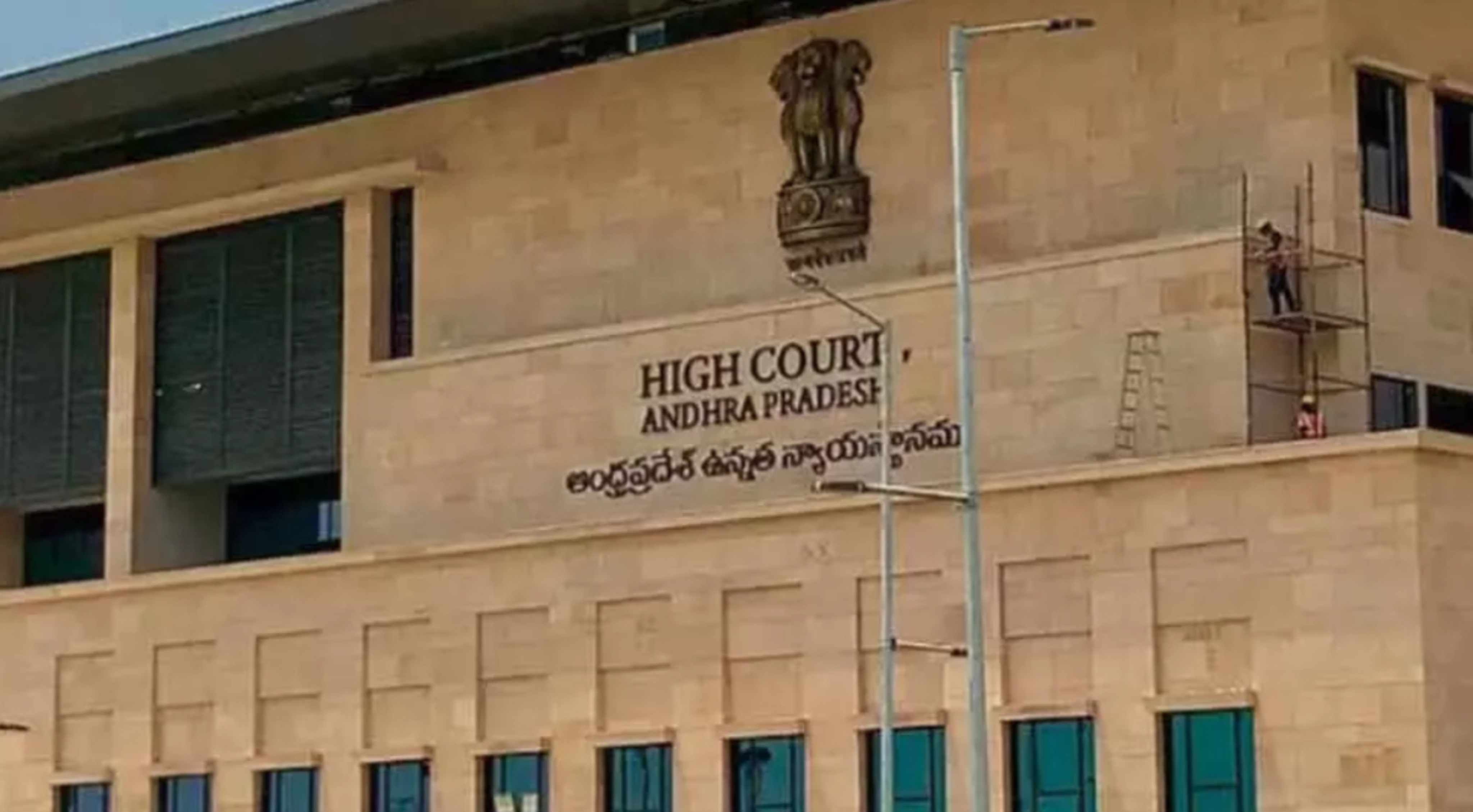 High Court: సజ్జల భార్గవ్‌రెడ్డిపై ఏపీ హైకోర్టు ఆగ్రహం! LoC రీకాల్‌కు ఆదేశాలు..