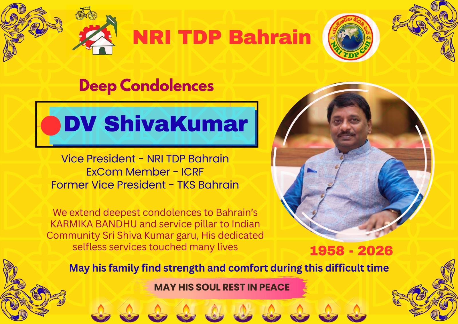 Bahrain: బహ్రెయిన్ లోని తెలుగువారికి తీరని లోటు! సేవ మూర్తి శివకుమార్ ఆకస్మిక మృతి! విశేష సామాజిక సేవా మూర్తికి పలువురు సంతాపం!