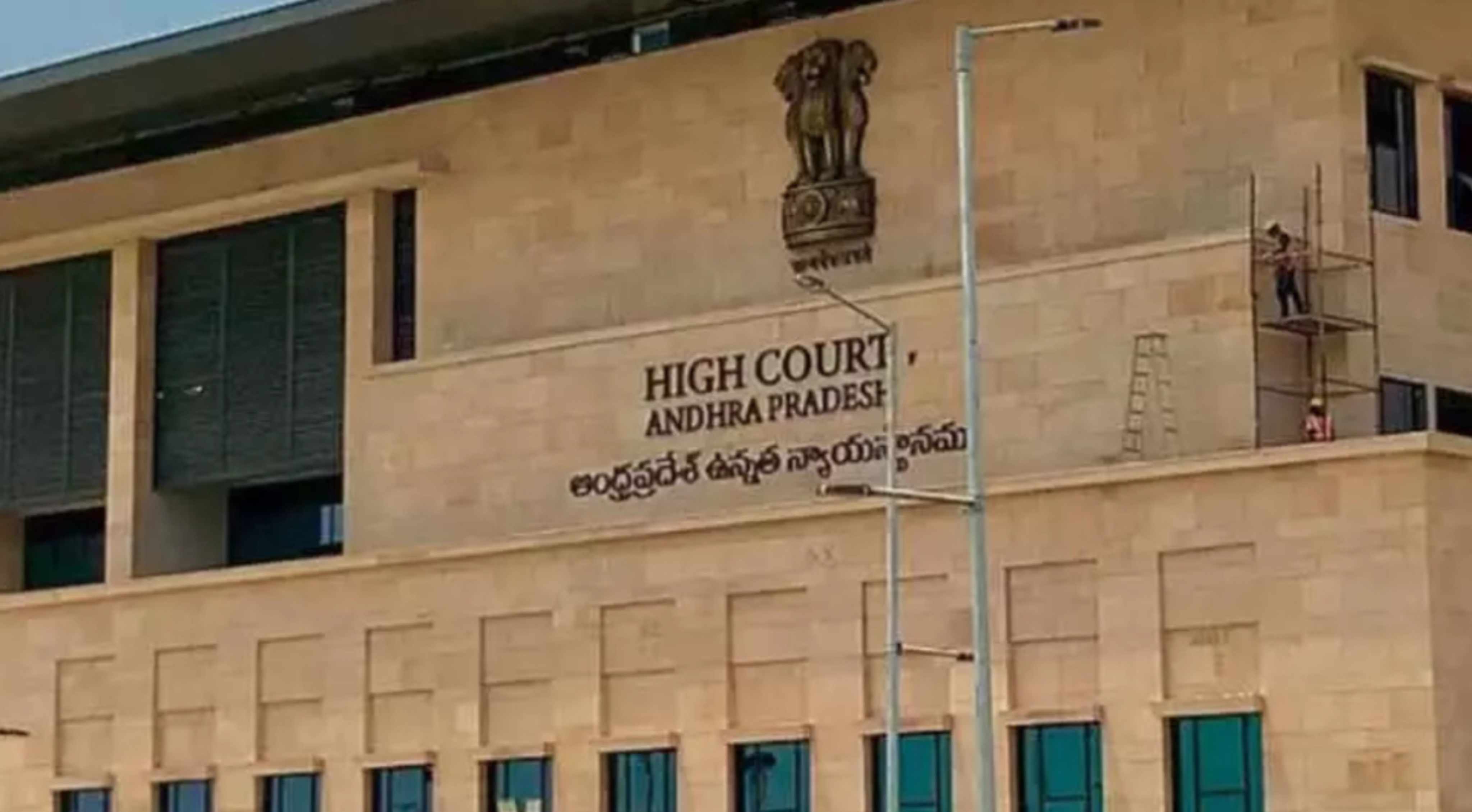 High Court: సీనియర్ ఐఏఎస్ అహ్మద్‌బాబుపై ఏపీ హైకోర్టు ఆగ్రహం.. విచారణకు ఆదేశాలు