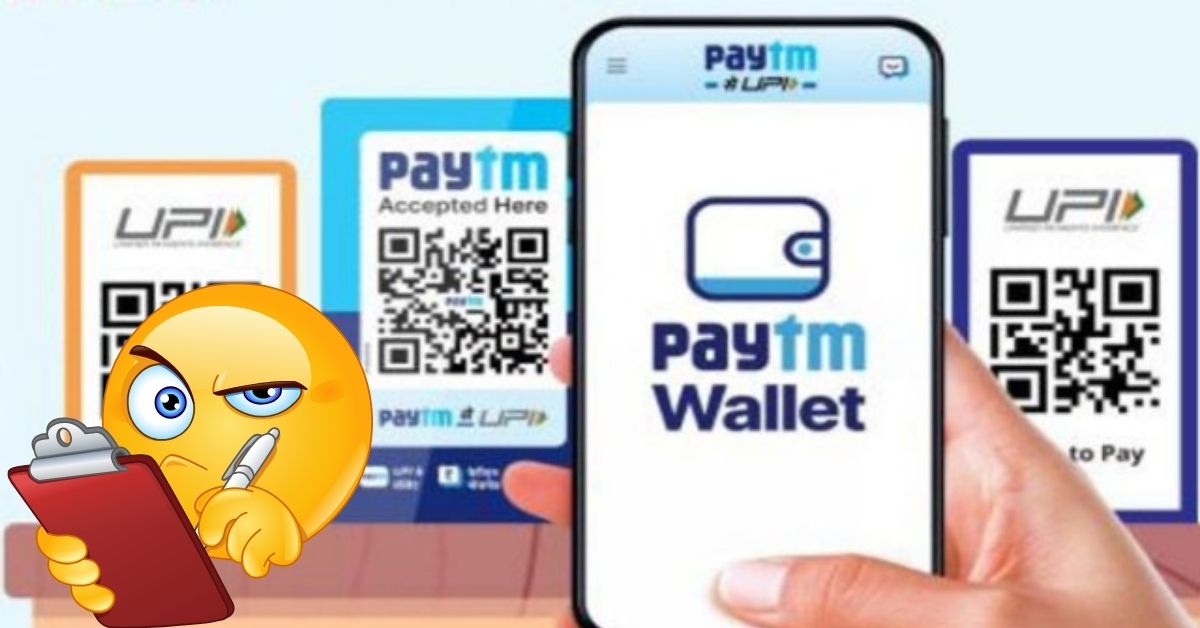 RBI: ‘పేటీఎం బ్యాంక్’ లైసెన్స్ రద్దు మరి యూపీఐ పనిచేస్తుందా? క్లారిటీ ఇచ్చిన కంపెనీ!
