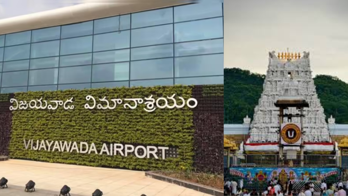 Vijayawada Airport: విజయవాడ ఎయిర్‌పోర్ట్‌లో శ్రీవారి దర్శన టికెట్లు - టీటీడీ సరికొత్త ప్రణాళిక!