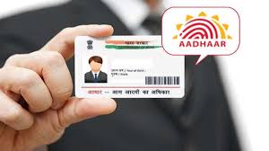 UIDAI: UIDAI సంచలన నిర్ణయం... ఇకపై వాటికి ఆధార్ చెల్లదు!