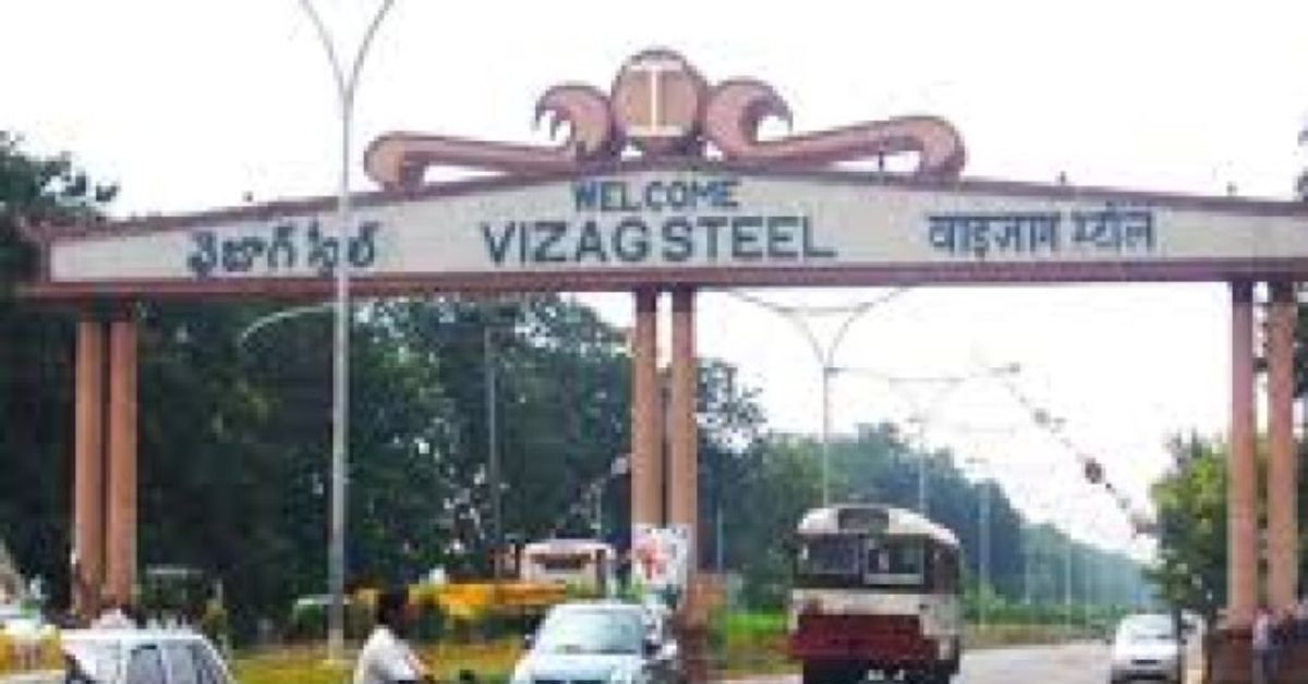 Vizag: విశాఖ ఉక్కుకు కేంద్రం భారీ ప్యాకేజీ.. మరో రూ. 8,097 కోట్ల ఆర్థిక సాయానికి రంగం సిద్ధం.!