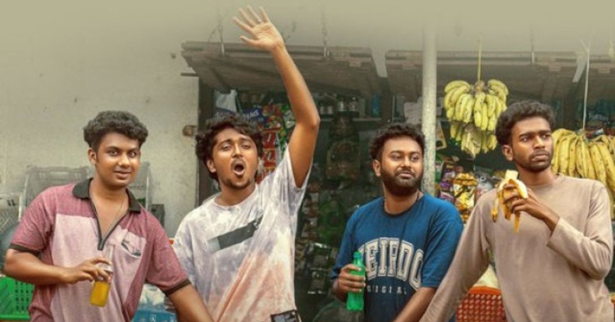 OTT Movie: ఓటీటీకి మలయాళ బ్లాక్ బస్టర్! నలుగురు మిడిల్ క్లాస్ కుర్రాళ్ల కథ..
