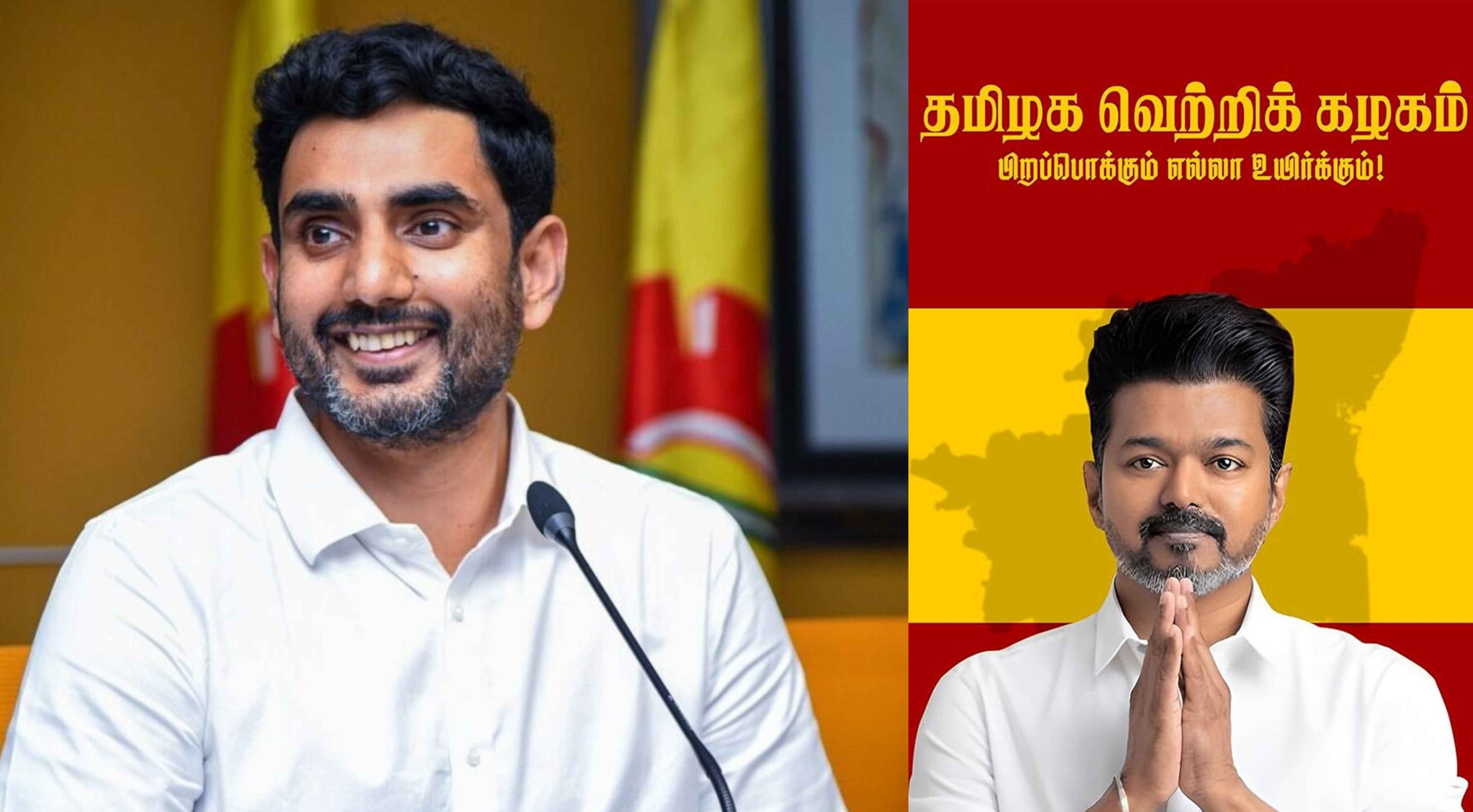 Nara Lokesh: టీవీకే అధ్యక్షుడు విజయ్‌కు మంత్రి లోకేష్ అభినందనలు!