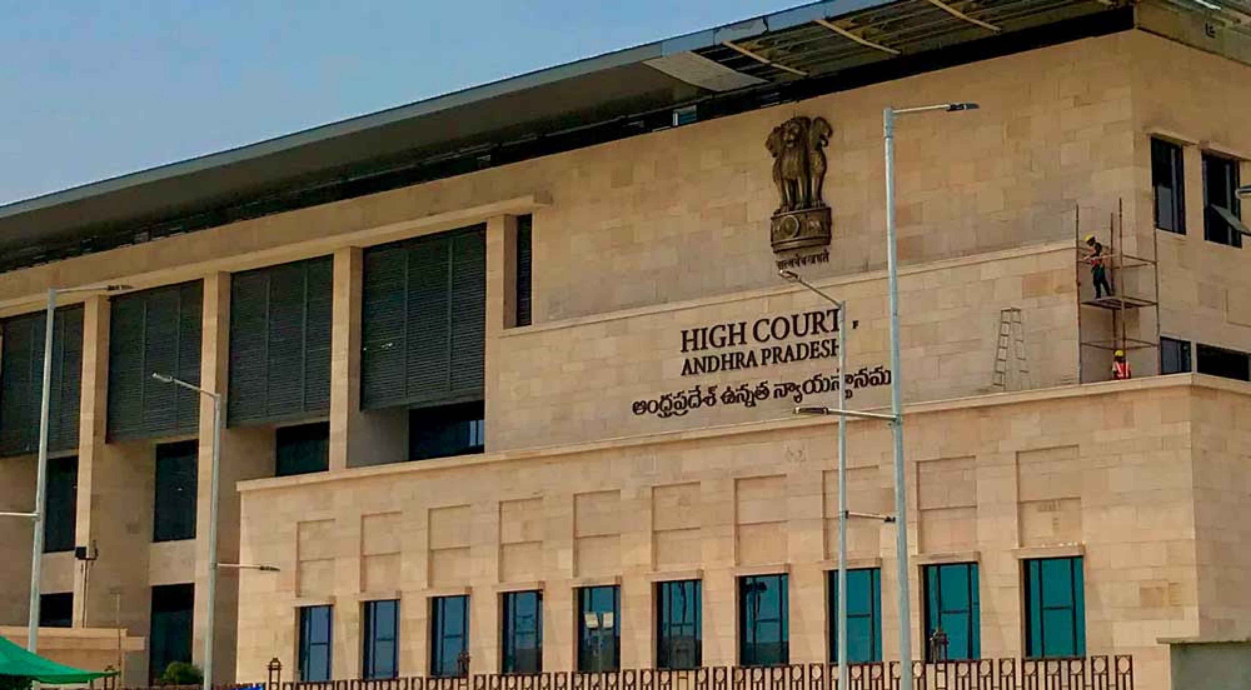 AP High Court: ఏపీ న్యాయవ్యవస్థలో కీలక పరిణామం.. హైకోర్టుకు ముగ్గురు కొత్త న్యాయమూర్తులు!