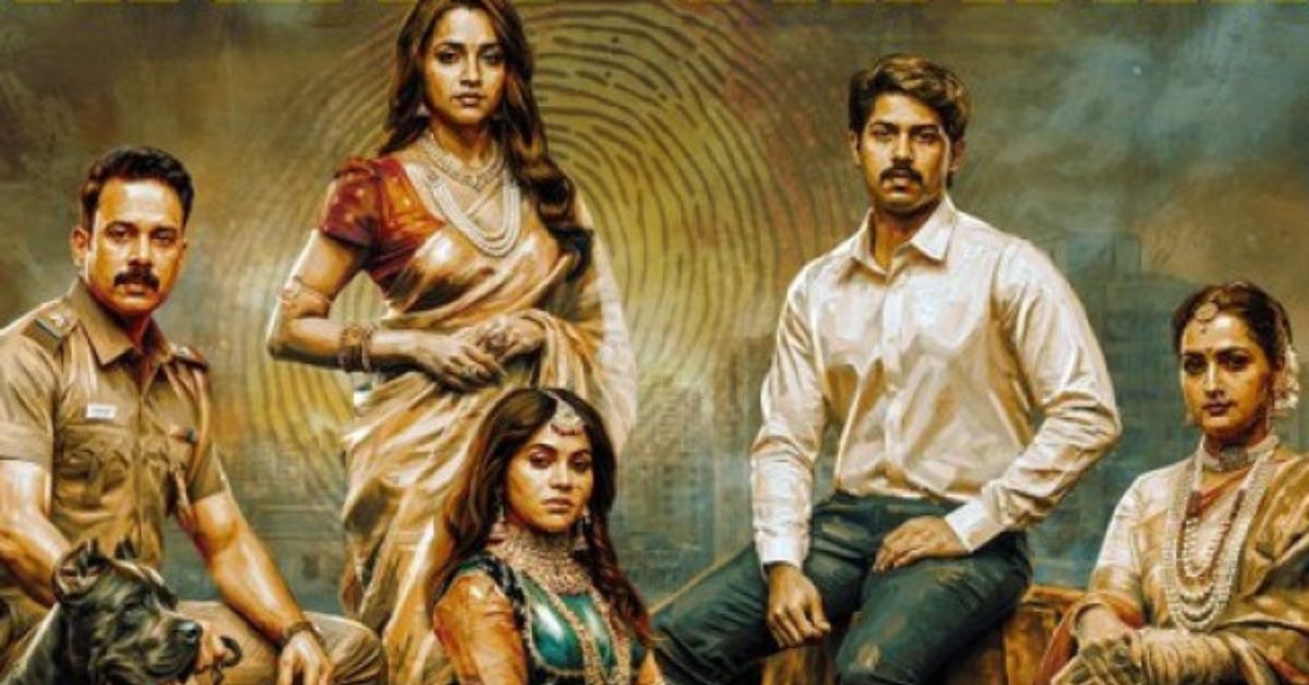 OTT New Movie: ఈ రోజునే ఓటీటీలోకి వచ్చేసిన తమిళ క్రైమ్ థిల్లర్! గతంలో వచ్చిన 'కాళిదాస్'కి..