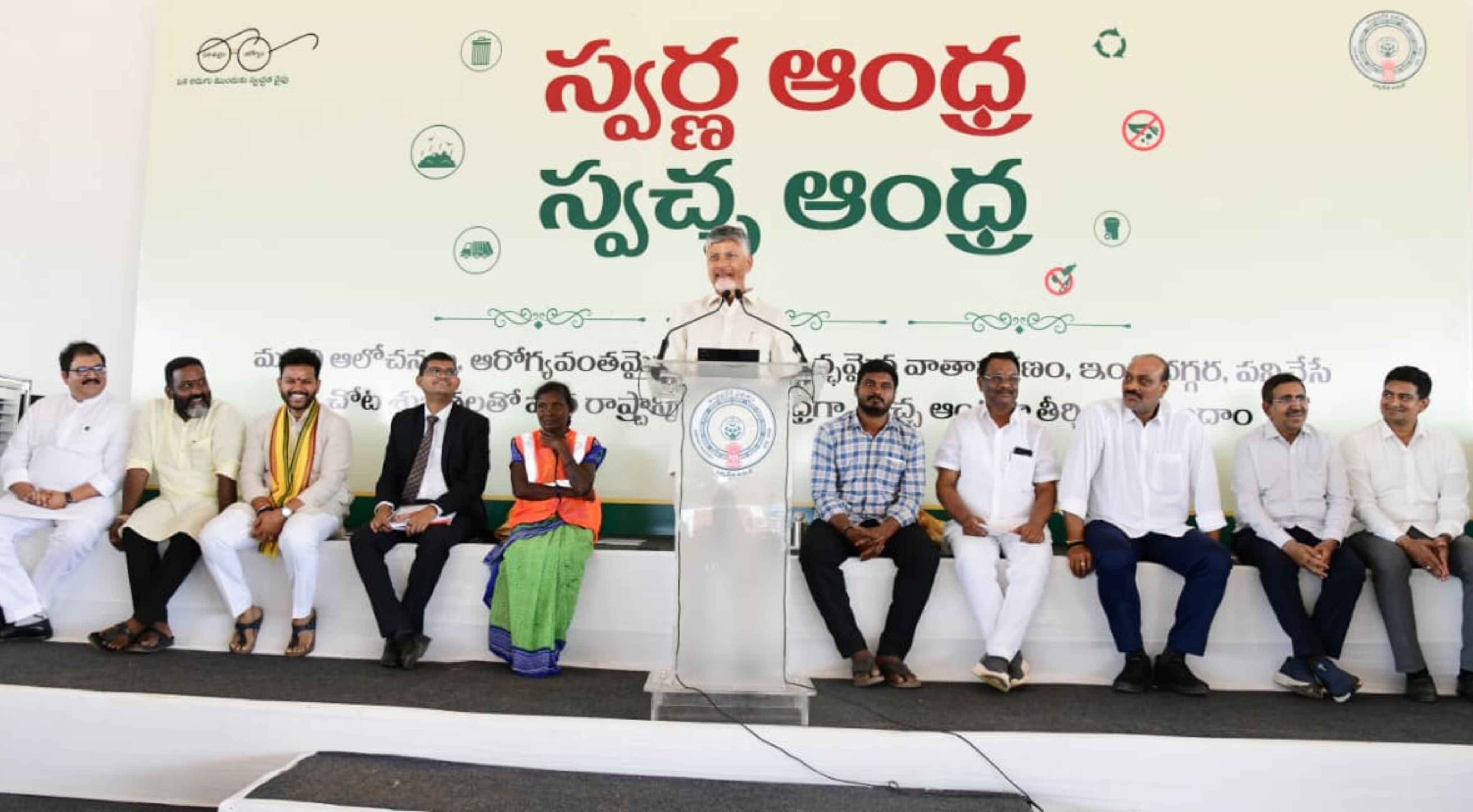 Chandrababu: స్వచ్ఛత నుంచి అభివృద్ధి వరకు.. ఉత్తరాంధ్రపై సీఎం చంద్రబాబు ఫోకస్!