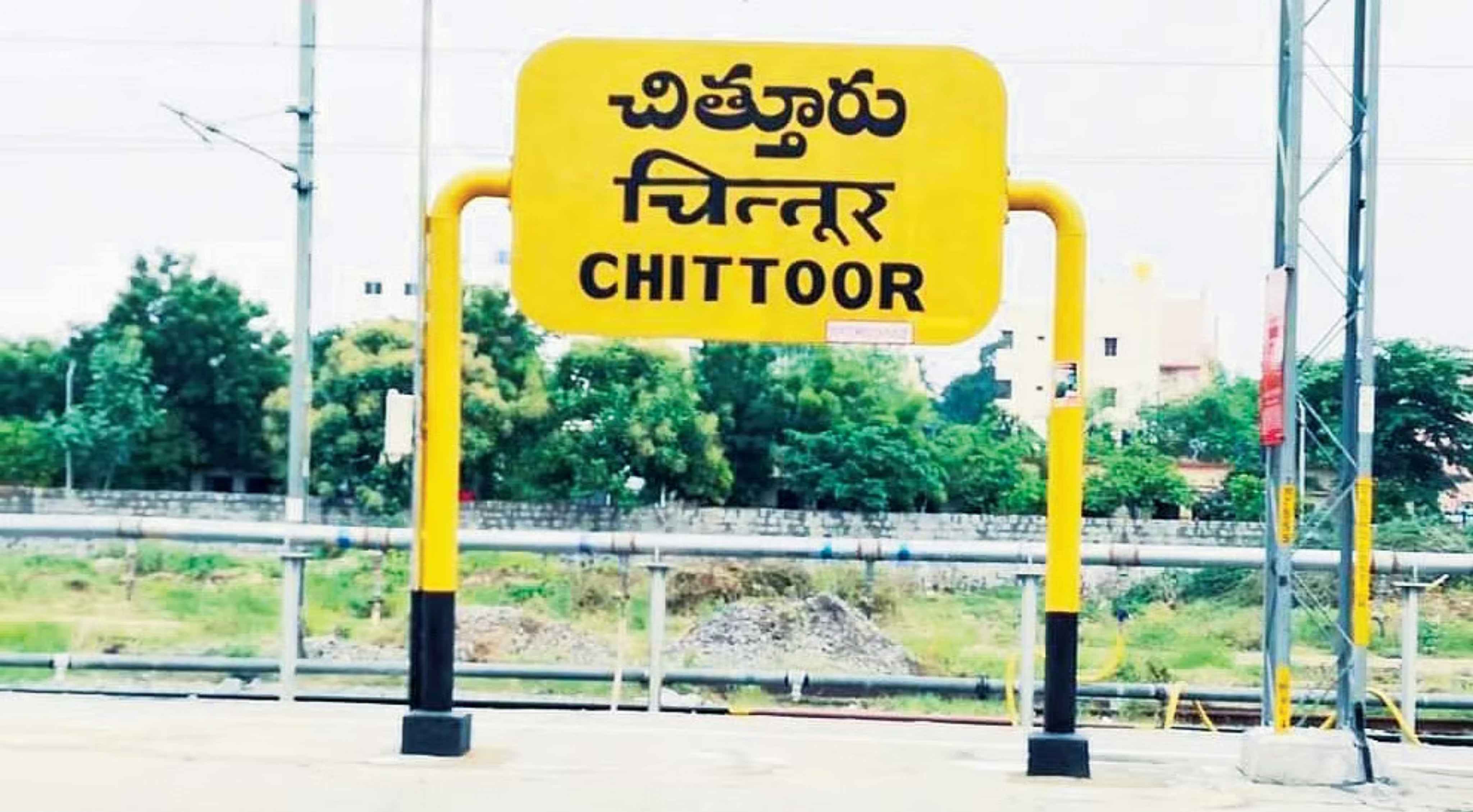 Chittoor: కలెక్టర్ సంతకం ఫోర్జరీ.. 22ఏ భూమి అమ్మకానికి భారీ స్కాం!