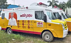 104 Vehicles: ఏపీ ప్రజలకు అదిరిపోయే హెల్త్ అప్‌డేట్.. 104 వాహనాల్లో 41 రకాల ఉచిత పరీక్షలు!